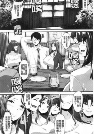100% Maketa Watashi no Ana - Guchogucho ni Okashitekuru Aitsu no Kyokon Page #185