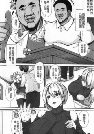 100% Maketa Watashi no Ana - Guchogucho ni Okashitekuru Aitsu no Kyokon Page #29