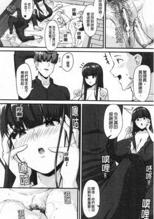 100% Maketa Watashi no Ana - Guchogucho ni Okashitekuru Aitsu no Kyokon Page #77
