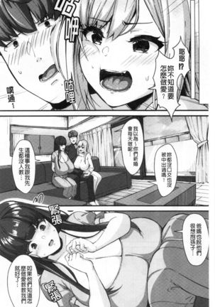 100% Maketa Watashi no Ana - Guchogucho ni Okashitekuru Aitsu no Kyokon Page #67