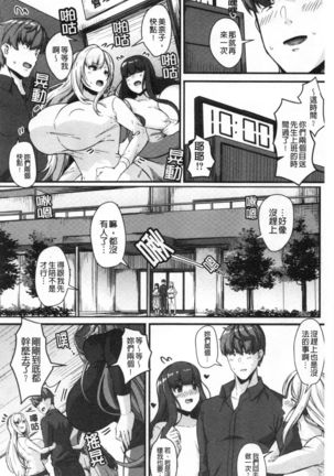 100% Maketa Watashi no Ana - Guchogucho ni Okashitekuru Aitsu no Kyokon Page #99