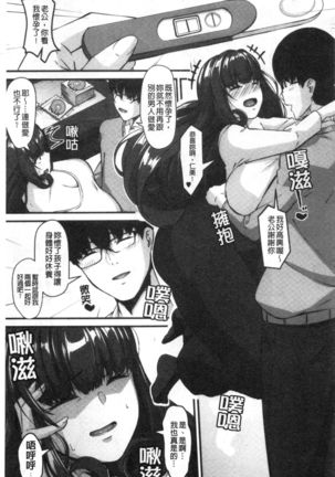 100% Maketa Watashi no Ana - Guchogucho ni Okashitekuru Aitsu no Kyokon Page #174