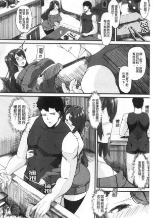 100% Maketa Watashi no Ana - Guchogucho ni Okashitekuru Aitsu no Kyokon Page #15