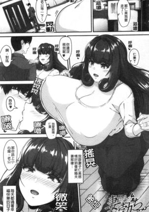 100% Maketa Watashi no Ana - Guchogucho ni Okashitekuru Aitsu no Kyokon Page #158