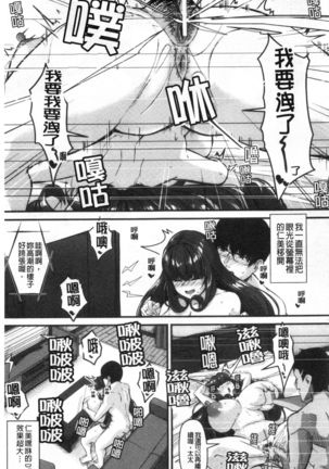 100% Maketa Watashi no Ana - Guchogucho ni Okashitekuru Aitsu no Kyokon Page #172