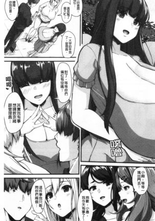 100% Maketa Watashi no Ana - Guchogucho ni Okashitekuru Aitsu no Kyokon Page #66