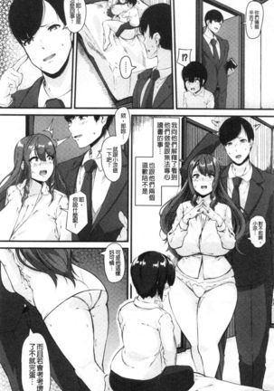 100% Maketa Watashi no Ana - Guchogucho ni Okashitekuru Aitsu no Kyokon Page #141