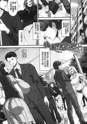 100% Maketa Watashi no Ana - Guchogucho ni Okashitekuru Aitsu no Kyokon Page #62
