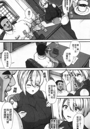 100% Maketa Watashi no Ana - Guchogucho ni Okashitekuru Aitsu no Kyokon Page #30