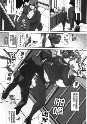 100% Maketa Watashi no Ana - Guchogucho ni Okashitekuru Aitsu no Kyokon Page #157