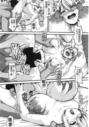 100% Maketa Watashi no Ana - Guchogucho ni Okashitekuru Aitsu no Kyokon Page #45