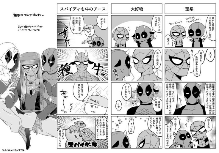 Kumo-san Jirushi no Youhei Milk