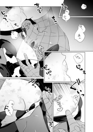 Kumo-san Jirushi no Youhei Milk - Page 7