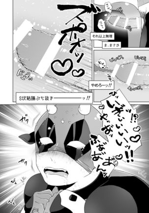 Kumo-san Jirushi no Youhei Milk - Page 18