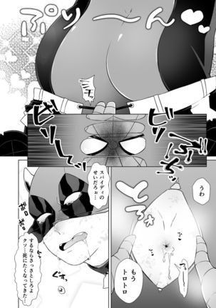 Kumo-san Jirushi no Youhei Milk - Page 10
