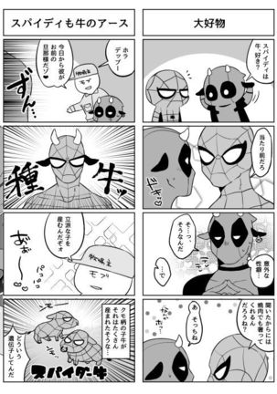 Kumo-san Jirushi no Youhei Milk - Page 27
