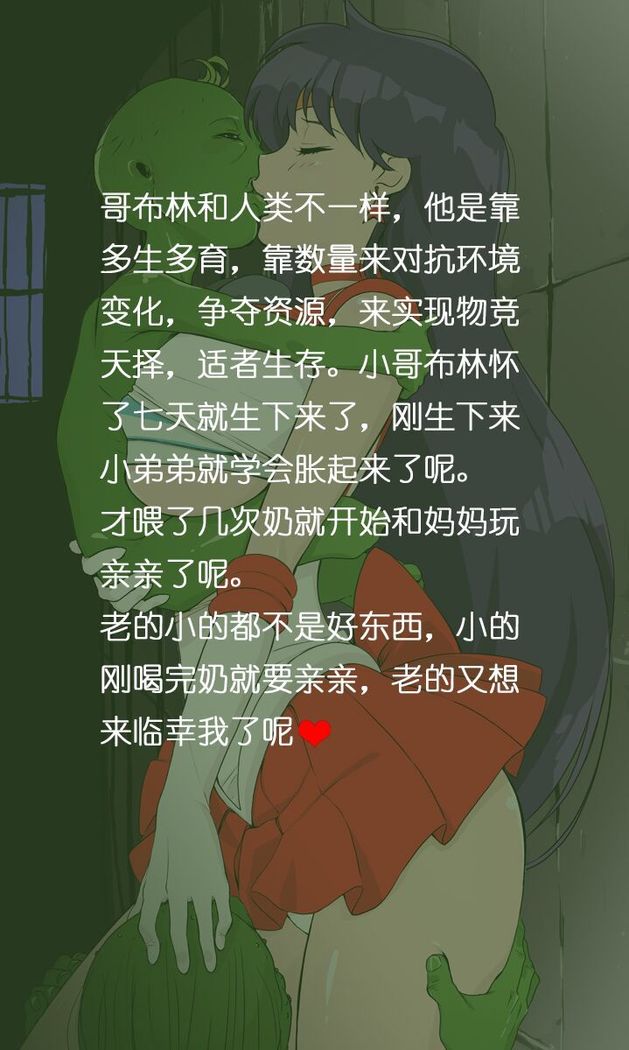 Goblins' Mom Rei Hino