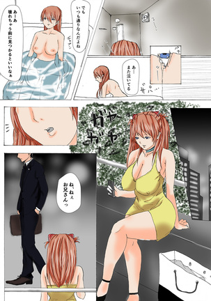 INSIDE JOB Page #28