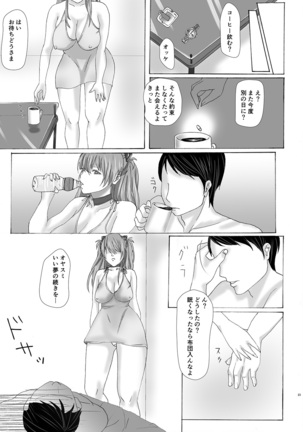 INSIDE JOB Page #22