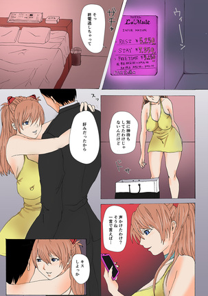 INSIDE JOB Page #30