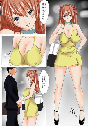 INSIDE JOB Page #29