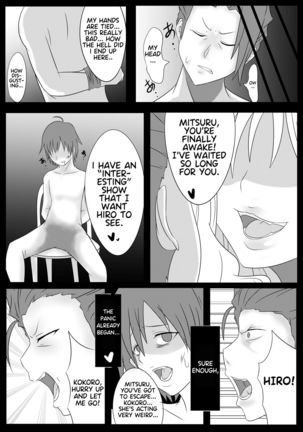 少女心醬的煩惱 Page #14