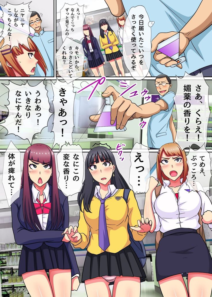 Saimin Tsukatte Namaiki Beit ni Ero Meirei! Namahame Nakadashi NTR Sex