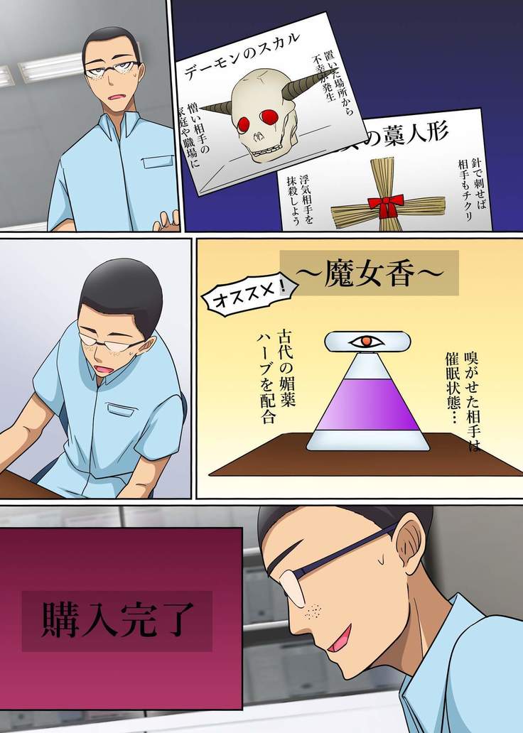 Saimin Tsukatte Namaiki Beit ni Ero Meirei! Namahame Nakadashi NTR Sex