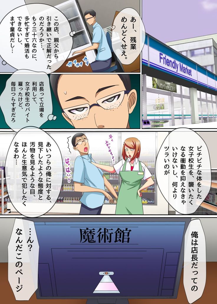 Saimin Tsukatte Namaiki Beit ni Ero Meirei! Namahame Nakadashi NTR Sex