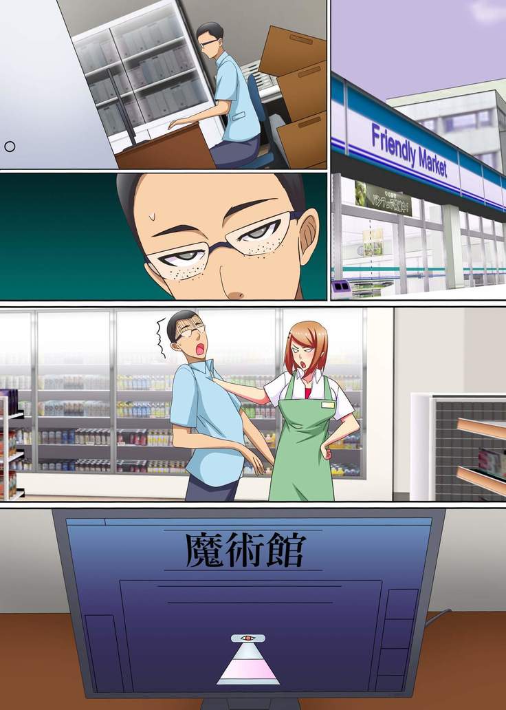 Saimin Tsukatte Namaiki Beit ni Ero Meirei! Namahame Nakadashi NTR Sex