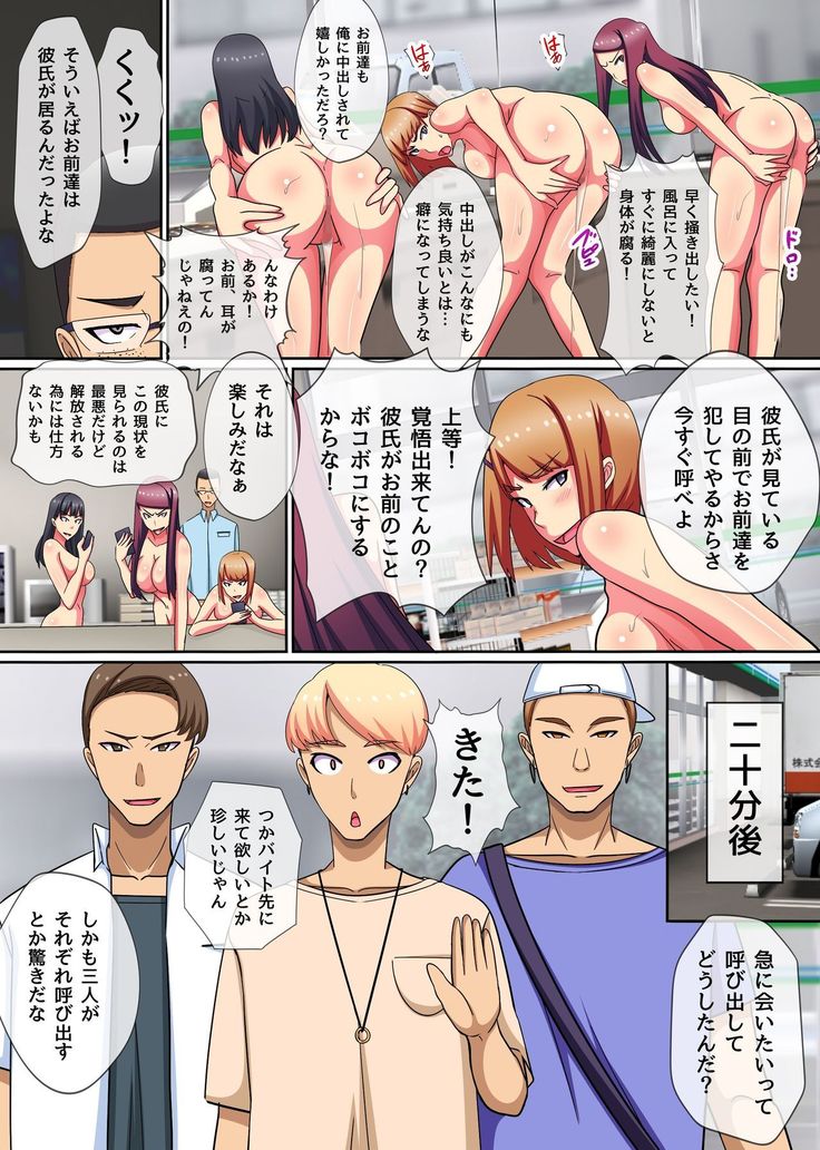 Saimin Tsukatte Namaiki Beit ni Ero Meirei! Namahame Nakadashi NTR Sex