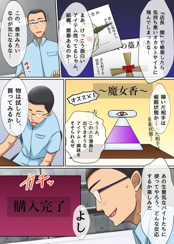Saimin Tsukatte Namaiki Beit ni Ero Meirei! Namahame Nakadashi NTR Sex
