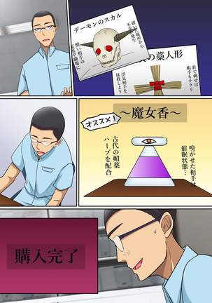Saimin Tsukatte Namaiki Beit ni Ero Meirei! Namahame Nakadashi NTR Sex Page #33