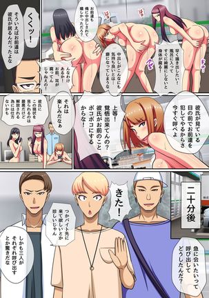 Saimin Tsukatte Namaiki Beit ni Ero Meirei! Namahame Nakadashi NTR Sex Page #24
