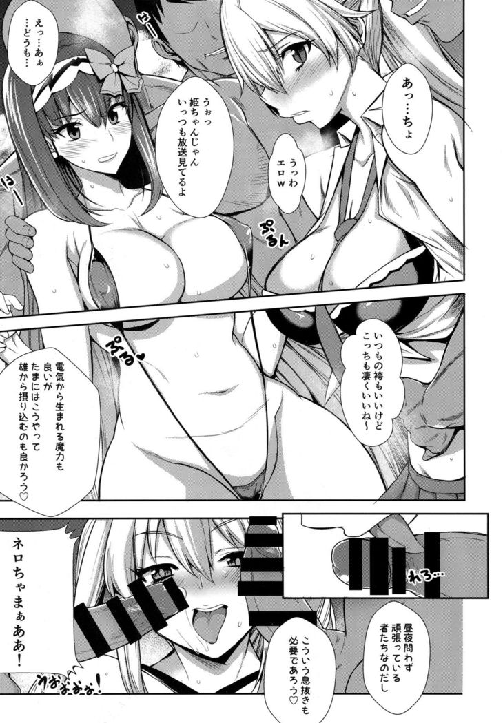 Nama Onaho ni Natte Maryoku Hokyuu