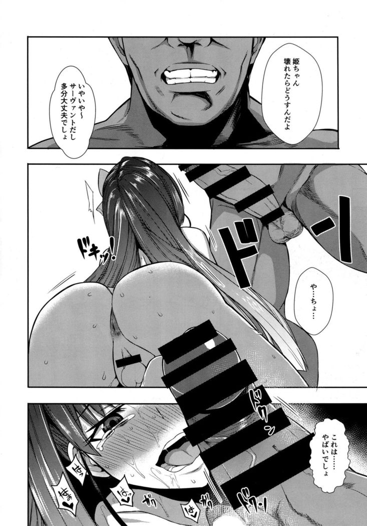 Nama Onaho ni Natte Maryoku Hokyuu