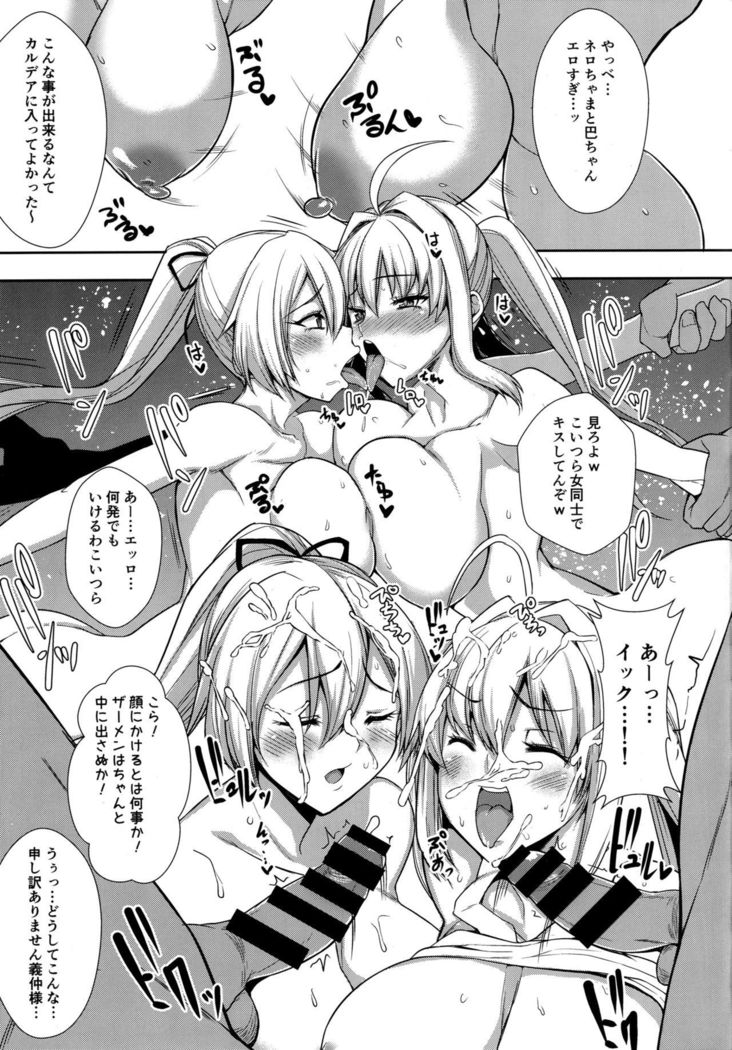 Nama Onaho ni Natte Maryoku Hokyuu