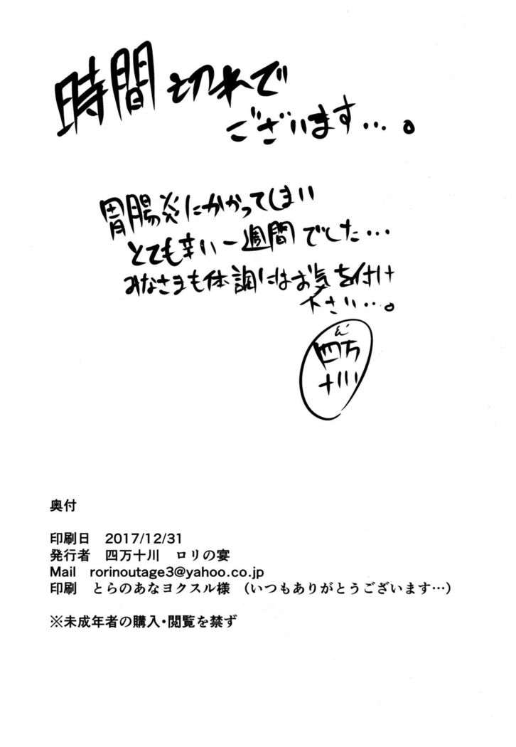 Nama Onaho ni Natte Maryoku Hokyuu