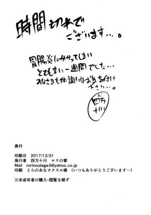 Nama Onaho ni Natte Maryoku Hokyuu Page #17
