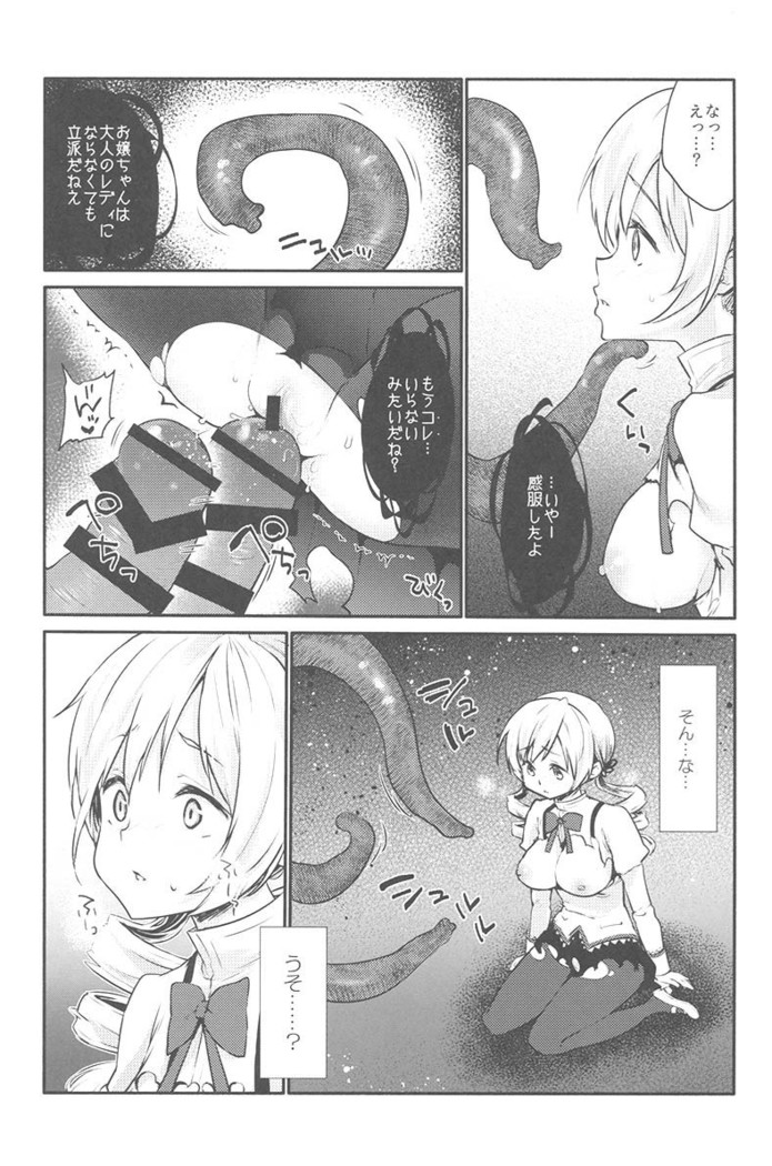 Mami-san no Uwasa Chousa File