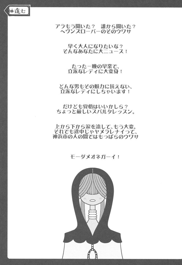 Mami-san no Uwasa Chousa File