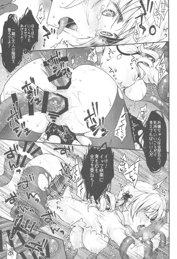 Mami-san no Uwasa Chousa File