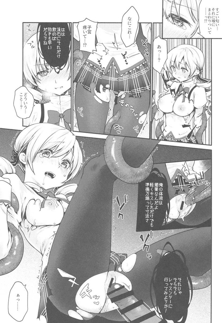 Mami-san no Uwasa Chousa File