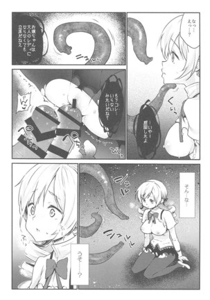 Mami-san no Uwasa Chousa File Page #16