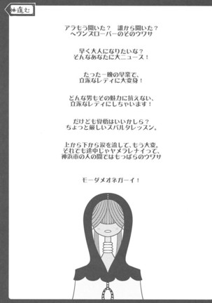 Mami-san no Uwasa Chousa File Page #2