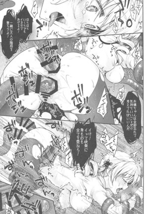 Mami-san no Uwasa Chousa File Page #22