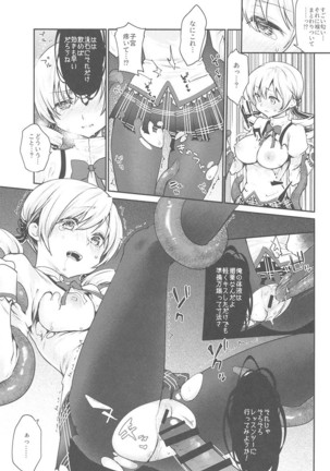 Mami-san no Uwasa Chousa File Page #14