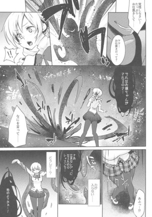 Mami-san no Uwasa Chousa File Page #6