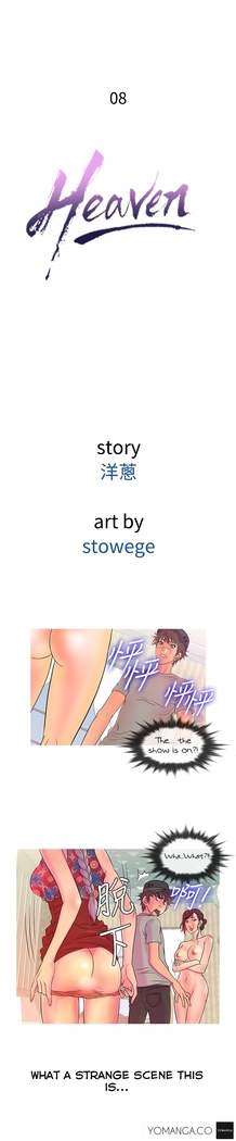 Heaven Ch.1-11