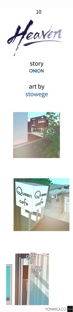Heaven Ch.1-11